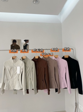 lu2026春夏季新款时髦裸感显瘦性感纯欲运动拉链衫瑜伽外套女