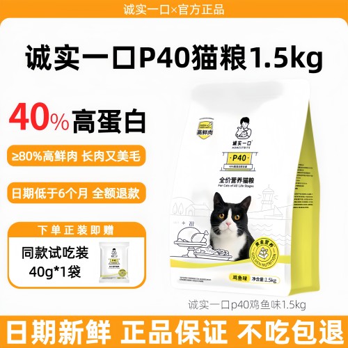 诚实一口全价猫粮无谷高蛋白低敏