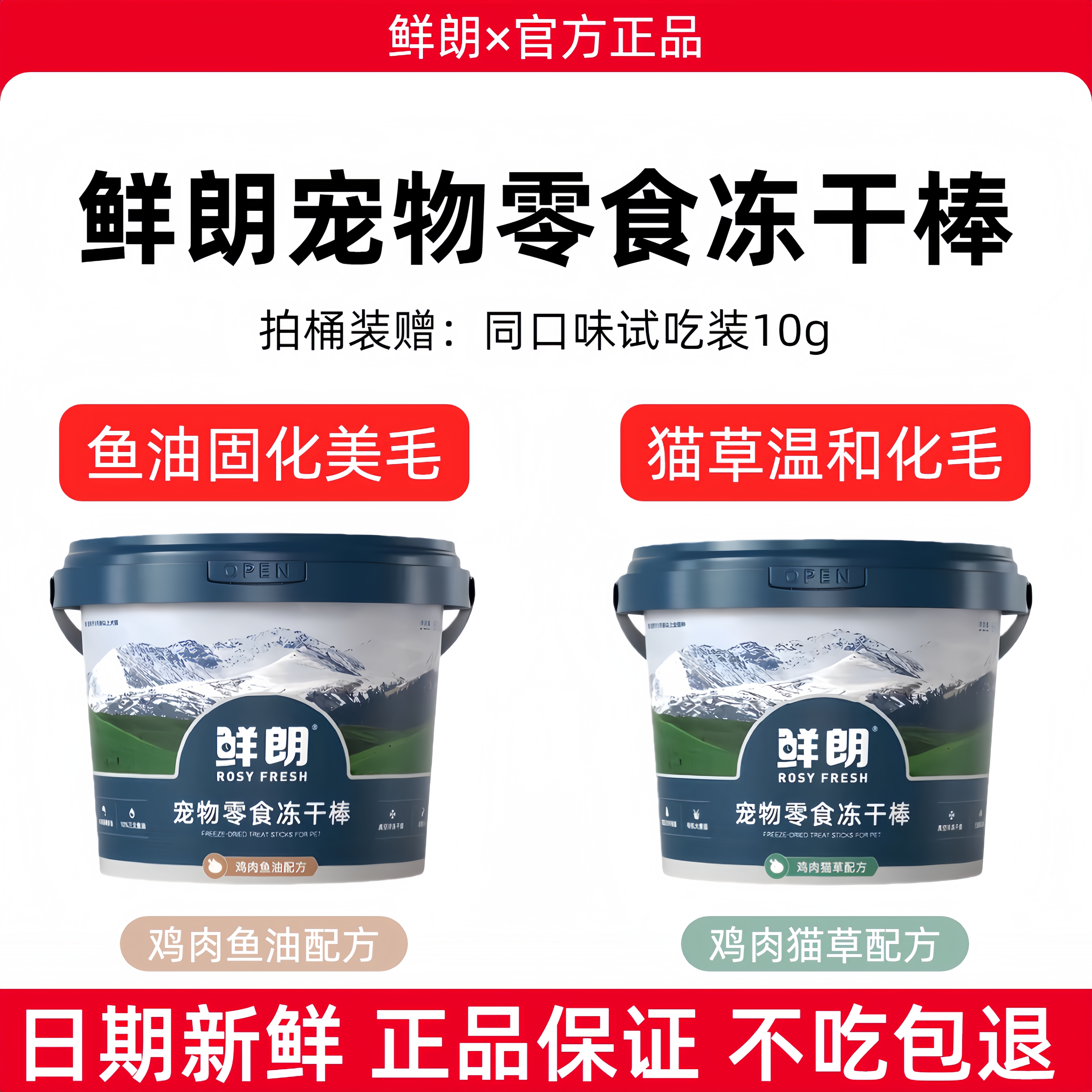 鲜朗宠物零食冻干棒鸡肉磷虾油猫草化毛美毛磨牙洁齿猫狗通用冻干,宠物/宠物食品及用品,猫冻干零食,淘宝优惠券,粉丝福利购,淘宝优惠卷