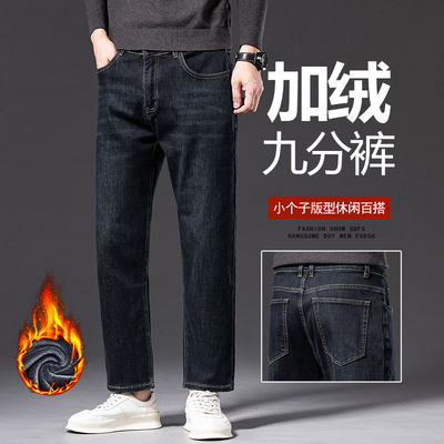 啄木鸟九分宽松直筒牛仔男裤秋冬