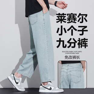 啄木鸟夏季新款九分牛仔裤男宽松透气薄款夏天裤子男生直筒八分裤