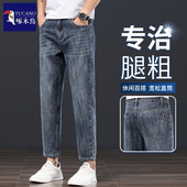 啄木鸟纯棉无弹九分牛仔裤 子 舒适百搭宽松直筒裤 男2025年春季 新款