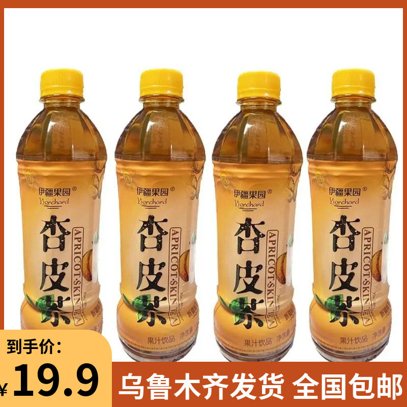新疆杏皮茶杏皮水饮料风味果汁网红凉茶原味500ml*15瓶