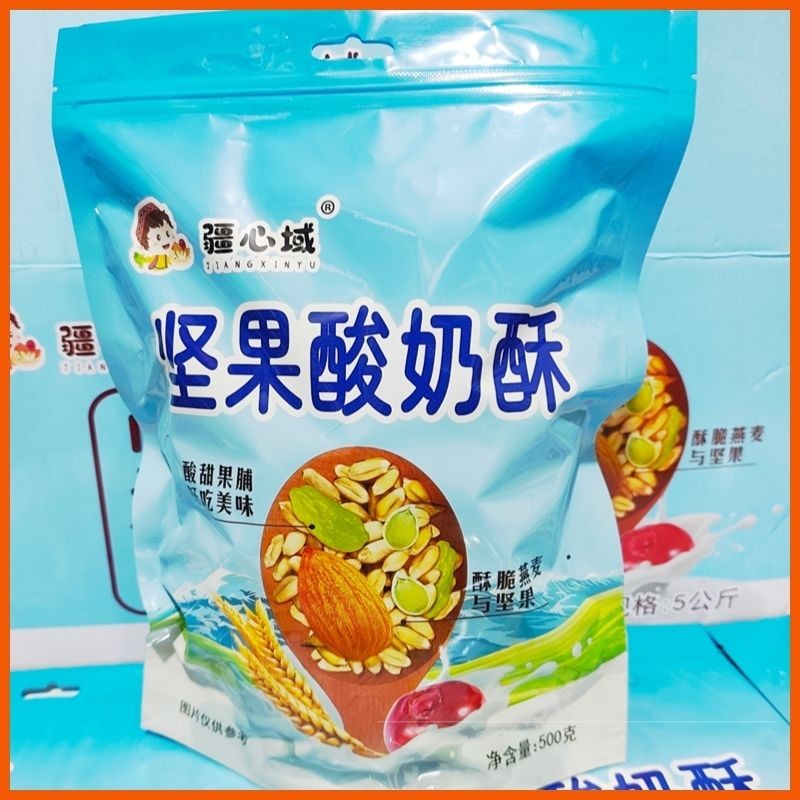 疆心域坚果酸奶酥独立包装香甜酥脆果脯零食网红爆款正品新疆特产