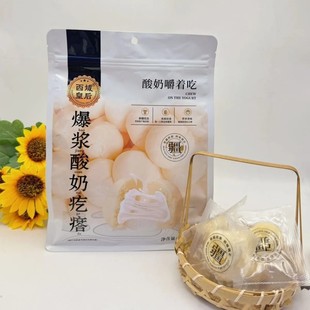 西域皇后爆浆酸奶疙瘩酸奶疙瘩独立包装休闲零食新疆特产