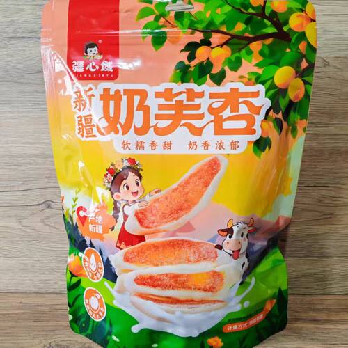 疆心域奶芙杏独立包装酸甜零食新疆特产独立包装产地直发