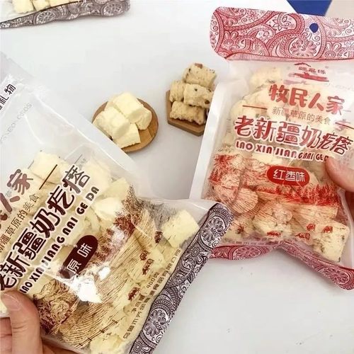 热巴同款牧民人家老新疆特产网红奶疙瘩400克奶香味牛奶酪