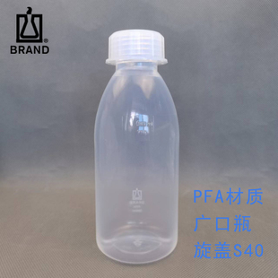 Brand普兰德PFA材质广口试剂瓶旋盖S40痕量分析型