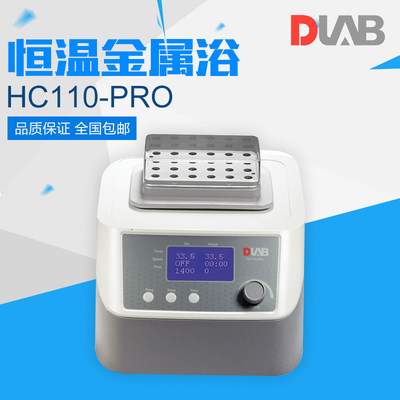 DLAB/大龙 HC110-PRO加热制冷恒温金属浴（含一款加热块）