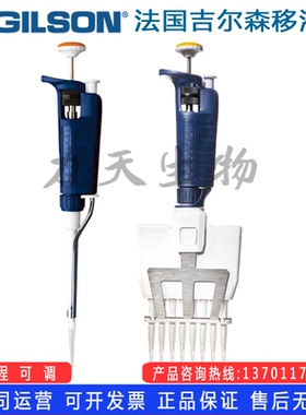 吉尔森Gilson PIPETMAN Neo移液器PN型8道12道移液枪加样枪排枪