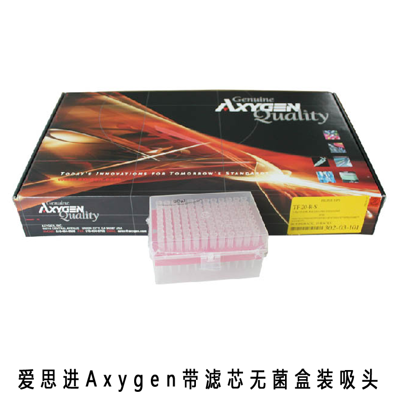 爱思进axygen滤芯无菌盒装吸头