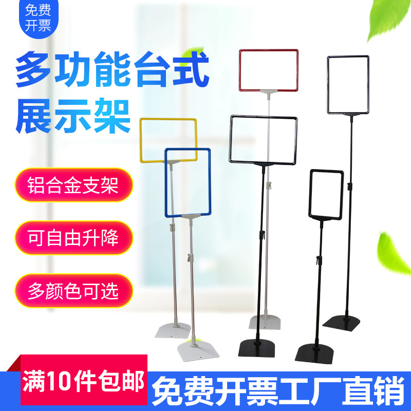 固特优超市落地台式促销标识牌图片