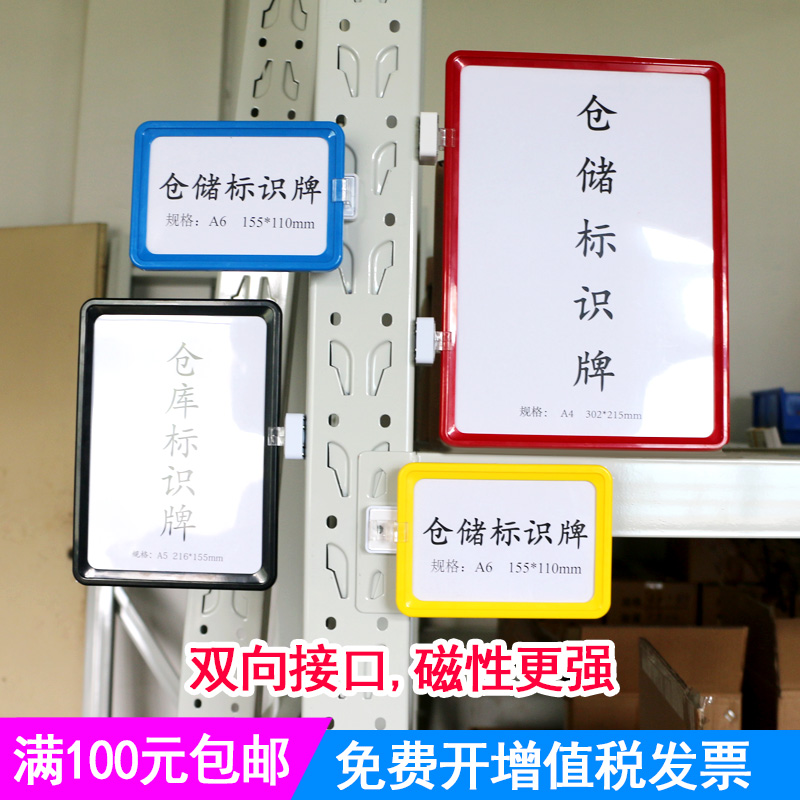 固特优仓库磁性标识牌标签标示牌物料卡货架分区卡仓储货位分类牌 商业/办公家具 货架附件 原图主图