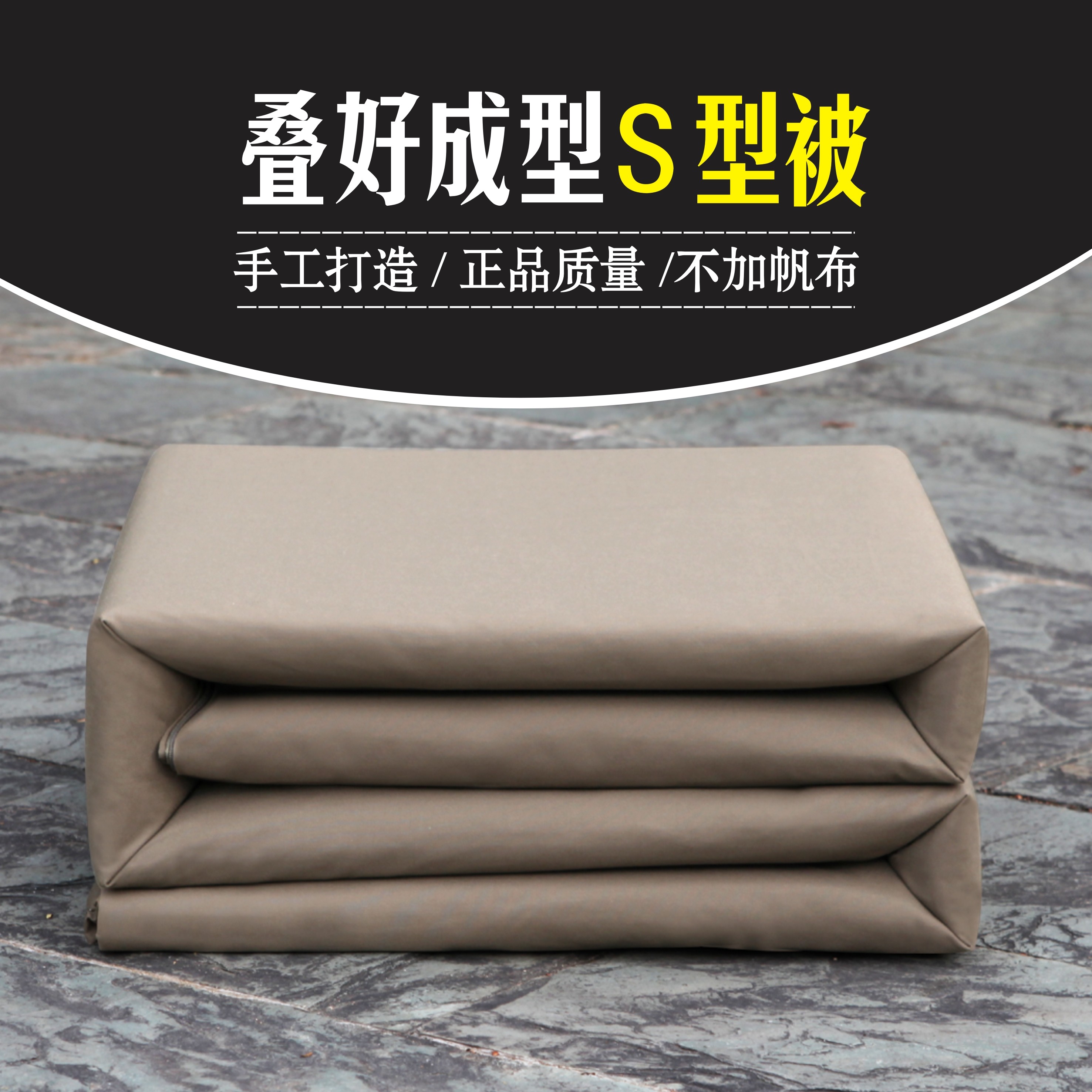 正品S型被豆腐块定型被手工叠好S型军绿被单人内务被纯棉成型被子