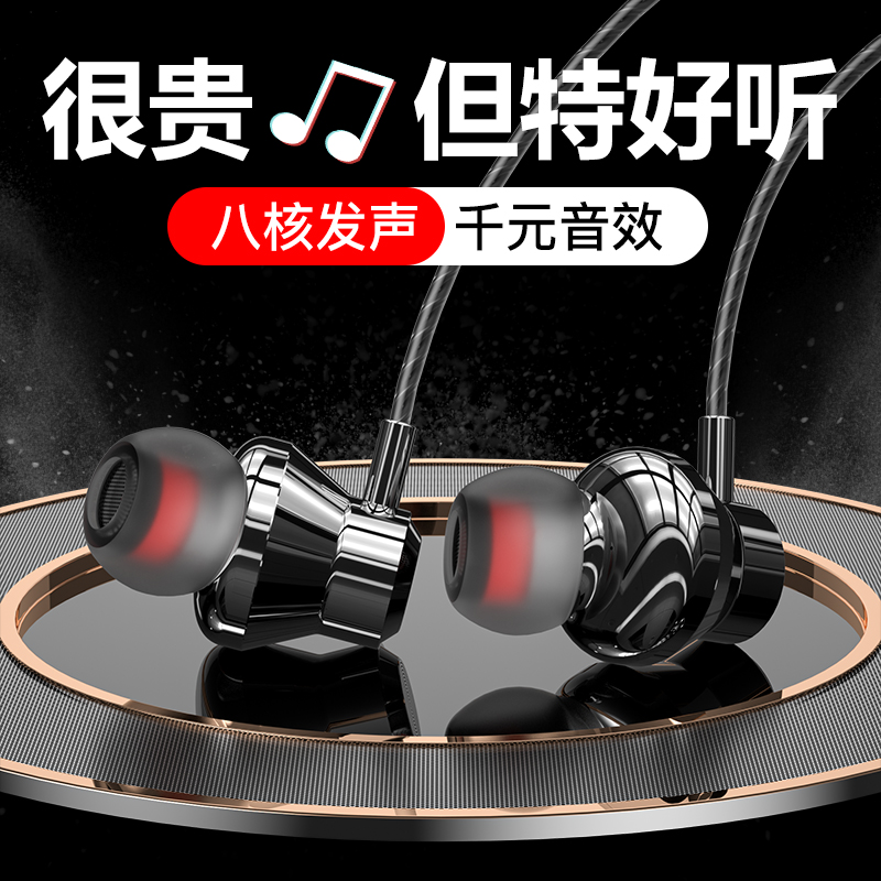 3耳机有线高音质适用于vivo华为oppo小米苹果手机圆孔typec入耳式3.5mm电脑超重低音全民K歌专用吃鸡带麦通用