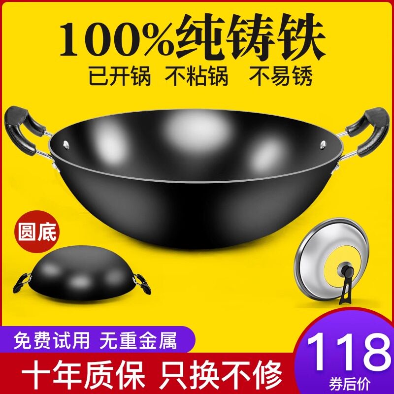 加厚圆底铁锅炒菜锅双耳老式生铁大锅家用大号不粘炒锅