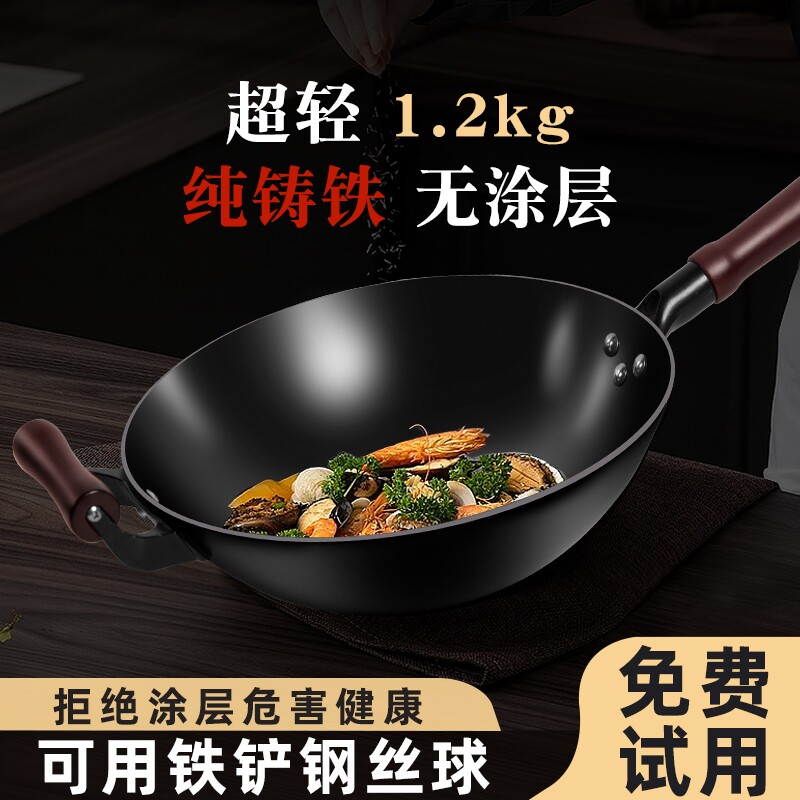 无涂层家用轻铁锅老式铸铁锅炒菜锅传统轻量炒锅生铁女士单手可拿