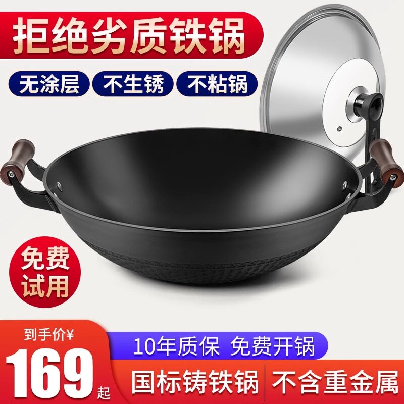 无涂层聚能底老式铸铁炒菜锅圆底家用不粘大号加厚铁锅煤气灶