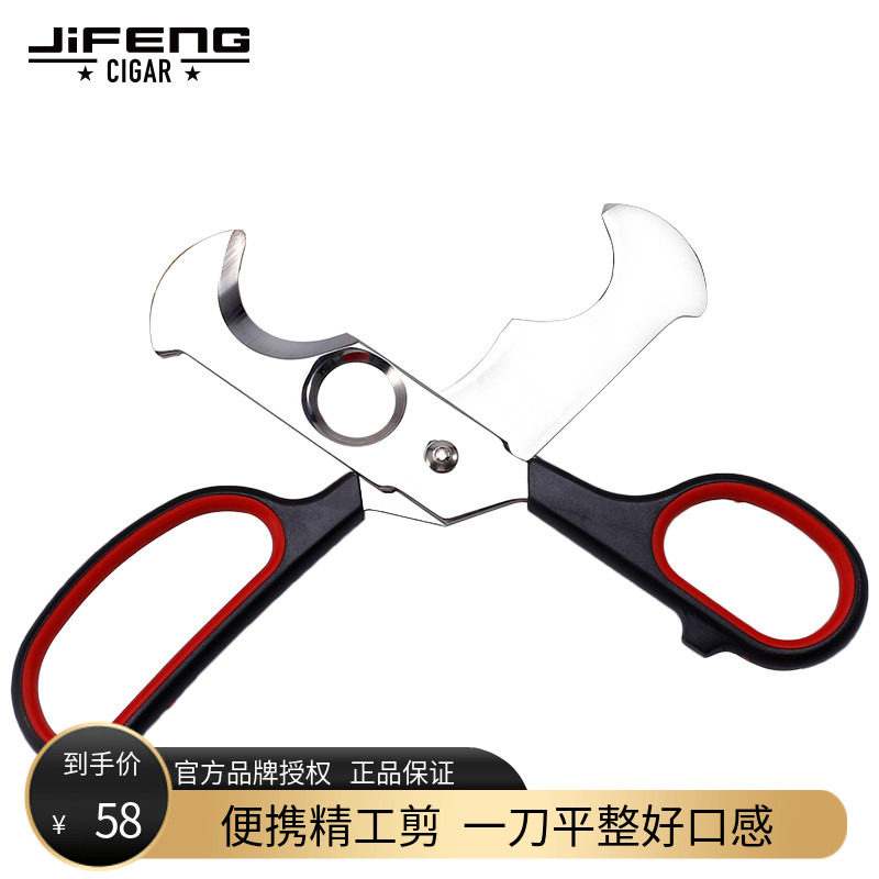 JIFENG季风经典德国不锈钢刀刃礼盒装包装便携PC塑料手柄雪茄剪刀