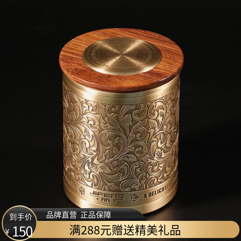 JIFENG季风烟斗用品烟丝罐密封保湿烟草罐纯铜烟丝储存罐斗架套装