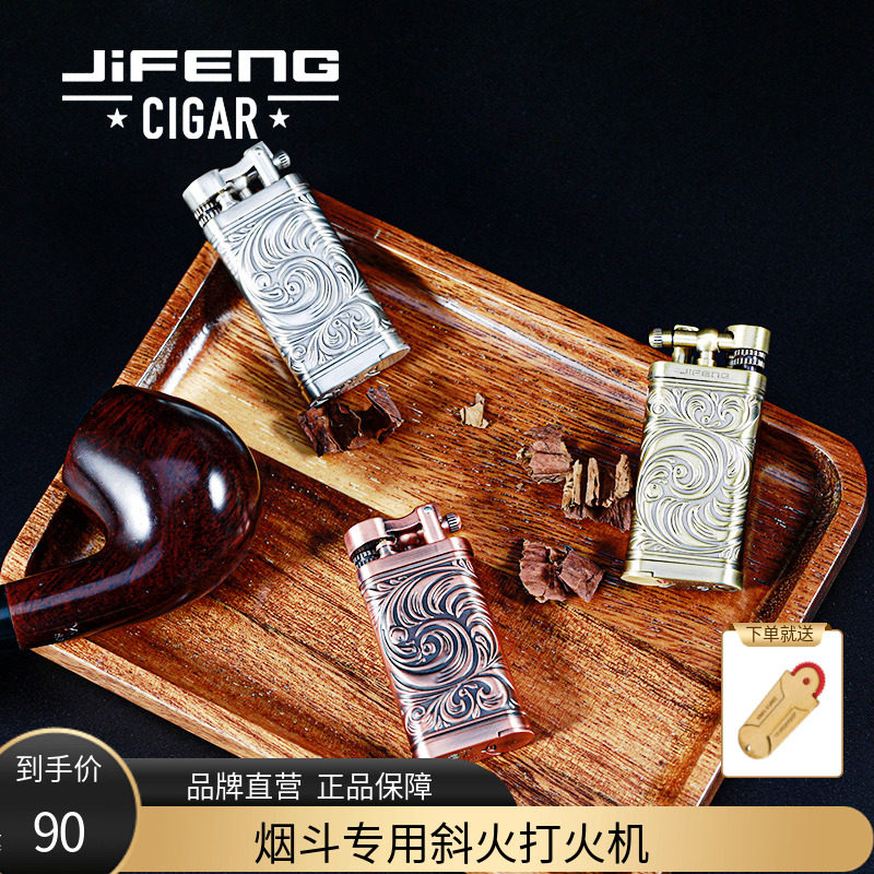 JIFENG季风烟斗斜火防风打火机专为烟斗设计精美唐草雕花礼盒包装