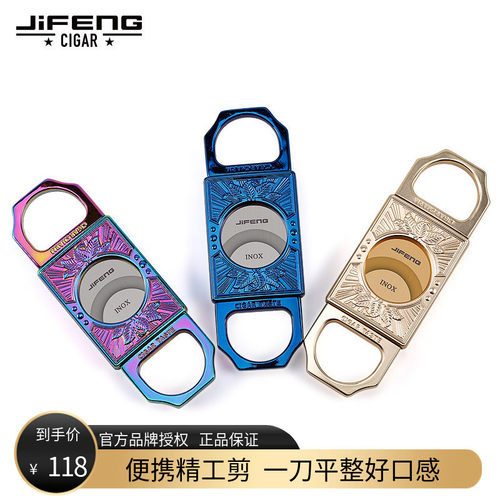 开孔器雪茄剪季风不锈钢