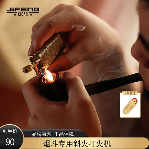 烟斗打火机JIFENG充气复古斜火