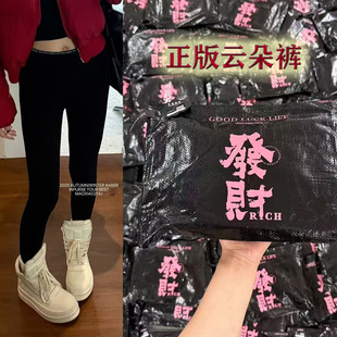 蛋白绒云朵裤 发财裤 2025新款 舒适小黑裤 女 字母腰打底裤 猫小主正版