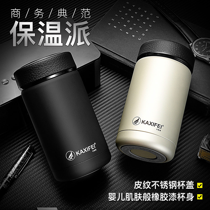 卡西菲保温杯车载随手杯男女士不锈钢办公水杯便携杯子茶杯过滤