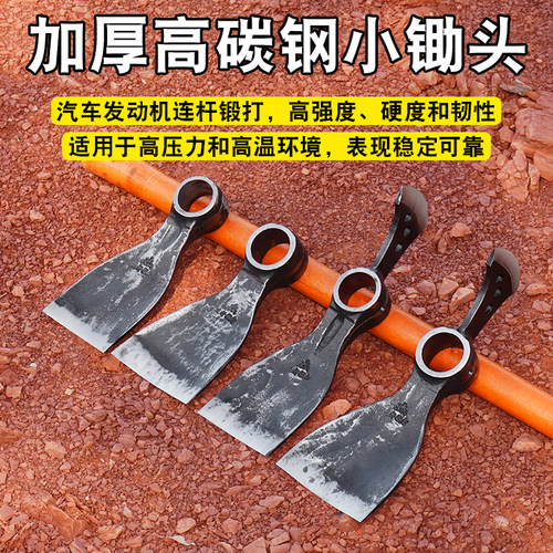 连杆小锄头多功能农具挖土