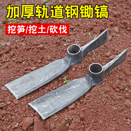 轨道钢挖笋专用锄头手工锻打工具