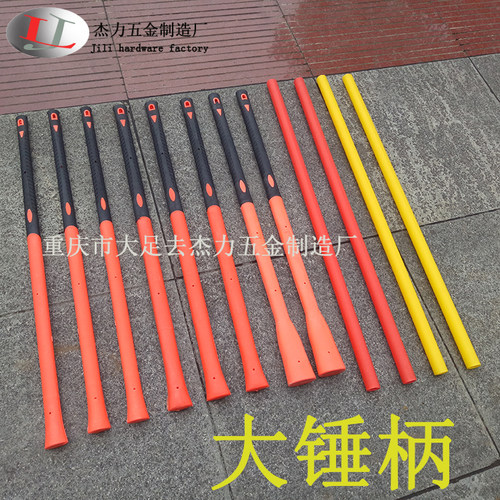 八角锤锄柄圆头锤柄镐柄包邮
