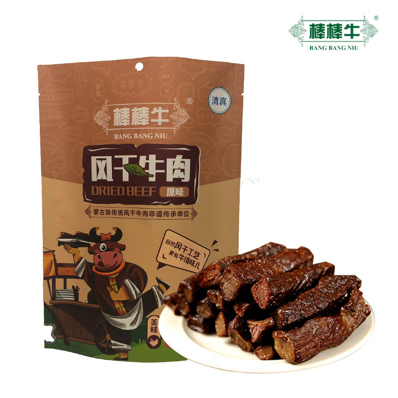 棒棒牛风干牛肉干206g 内蒙古特产休闲零食 厂家直销包邮非遗清真