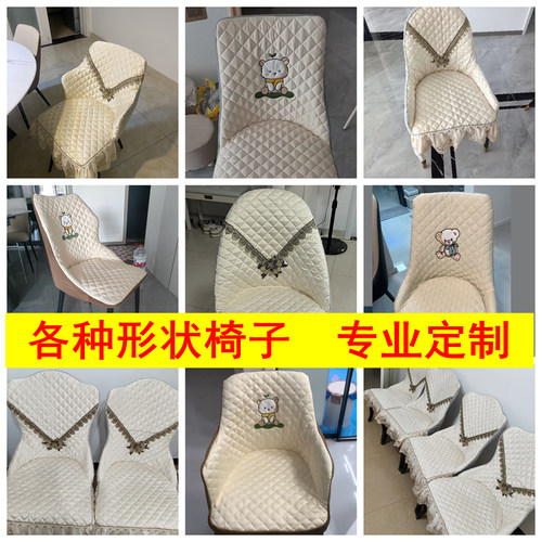 定制异形现代简约椅子套罩