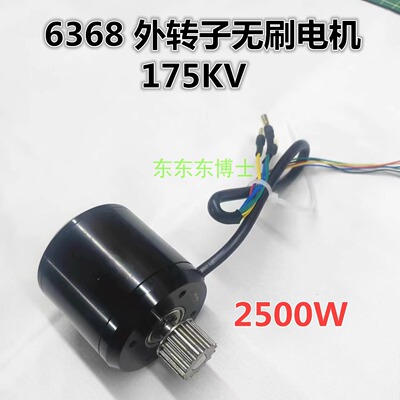 模型6374电机6368电机5255电机四轮滑板外转子无刷大功率直流电机