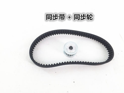 【东博士】越野用5M15齿12齿同步轮内径10MM 400带宽15mm同步带