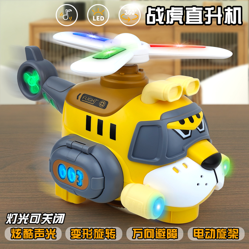 儿童电动旋转声光直升机玩具男孩万向飞机宝宝灯光音乐模型2一3岁