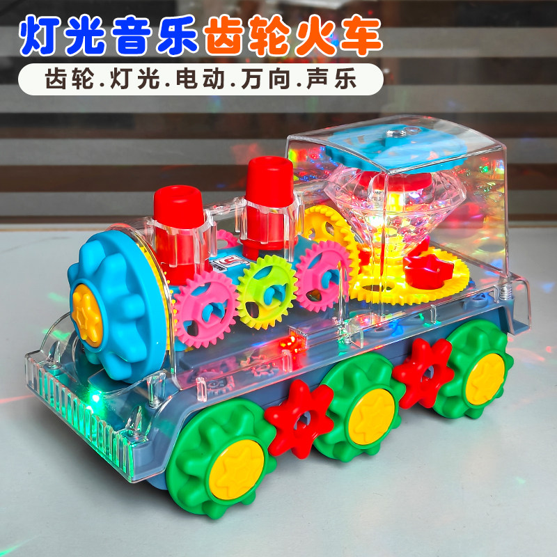 儿童益智耐摔齿轮万向火车宝宝0-1一3岁6婴儿灯光音乐电动玩具车