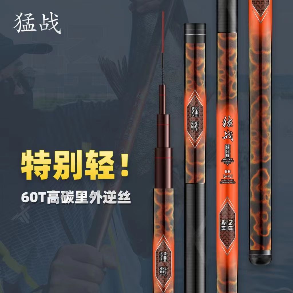 猛战正品19调6H黑坑竿硬钓碳素高碳46T综合杆官方正品