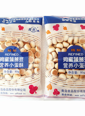 青食鸡蛋菠萝豆宝宝辅食小馒头