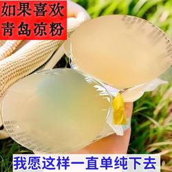 青岛凉粉海藻海菜石花菜水晶凉皮海洋产品凉拌菜解暑果冻代餐年货
