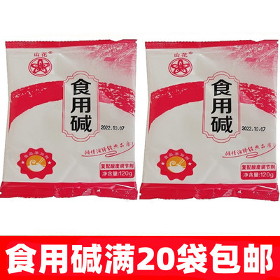 食用小苏打食用碱酸度调节烘焙