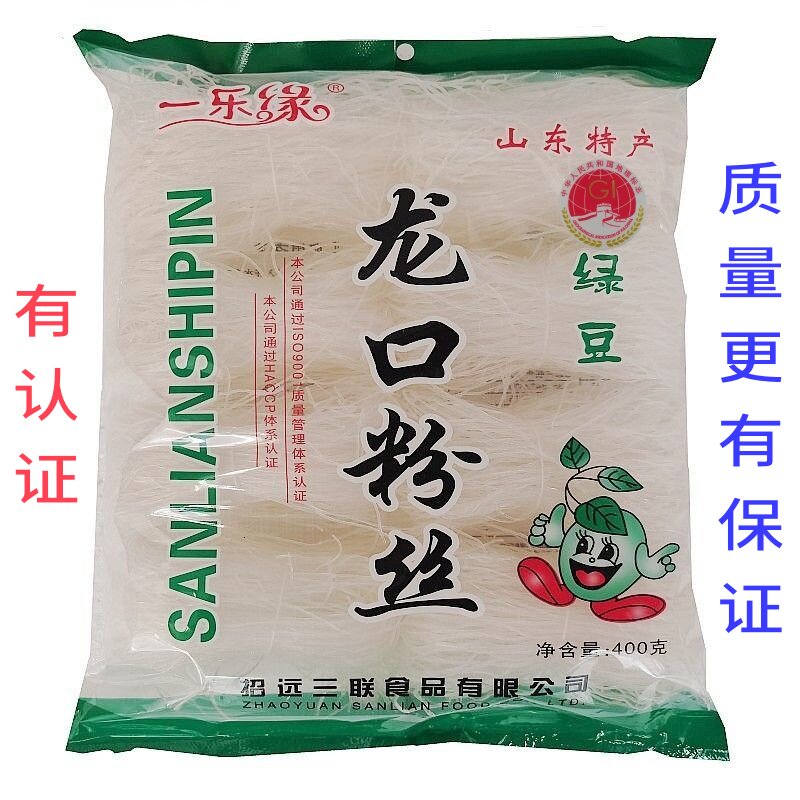 龙口粉丝绿豆粉条凉皮凉菜火锅花甲麻辣烫山东特产耐火候400克/袋