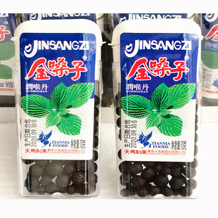 包邮怀旧零食童年陈皮罗汉丹华华丹金嗓子润喉丹老鼠屎话梅仙丹