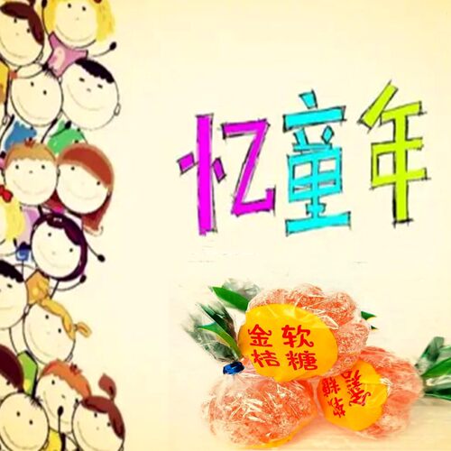 橘子味软糖喜糖童年味道桔子瓣糖