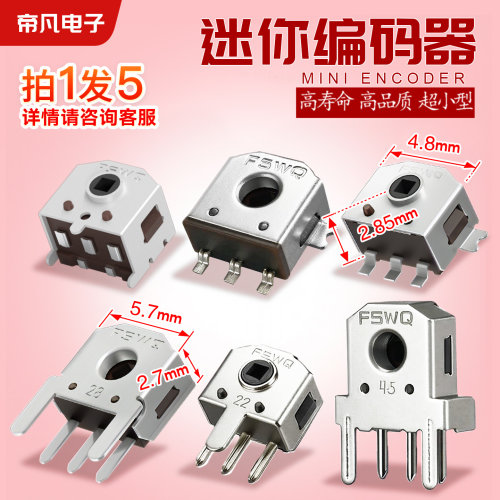 5只|智能手表耳机编码器丰实工厂