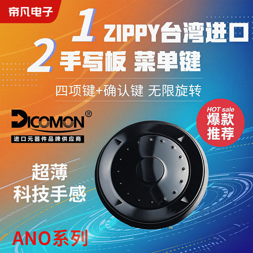旋转编码器带开关zippy厂价直销