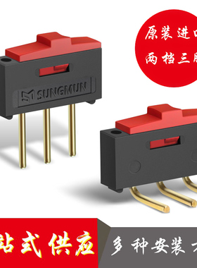 5只 |Dicomon滑动开关超薄左右拨档BSI-10H贴片小微型拨动开关2档