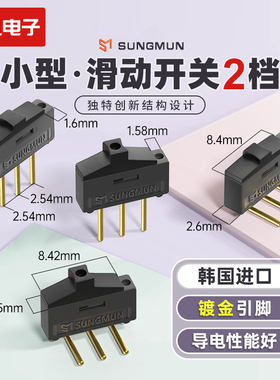 5只|进口微小型滑动拨动开关2档超薄直插弯脚卧式BSI-10H替Wurth