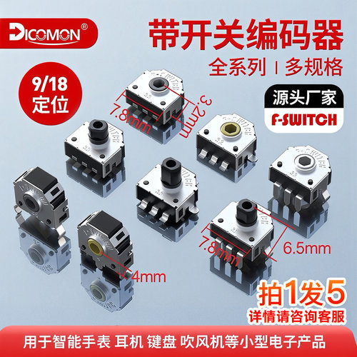 5只|小型滚轮编码器FSWQ厂家直销